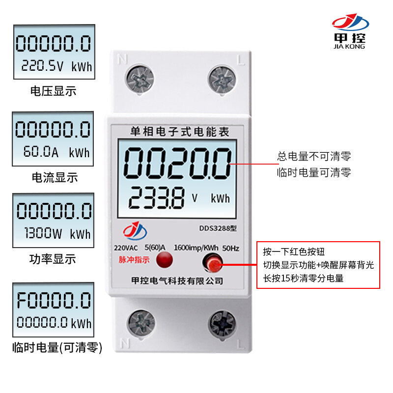 Home electricity meter reset intelligent miniature 220v kilowatt-hour meter guideway multi-function WIFI remote meter