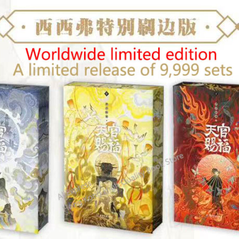 Лимитированный выпуск, доступен по всему миру, новинка, 3 книги, специальное издание, Tian Guan Ci Fu, официальное благословение небеса