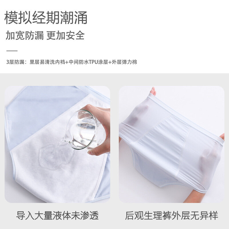 Cienka bielizna fizjologiczna, szczelna, oddychające, higieniczne i bezpieczne spodnie dla kobiet podczas menstruacji