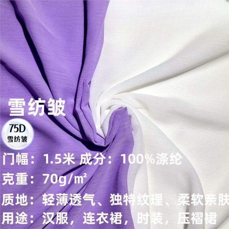 ชุดเดรสผ้าชีฟองผ้าย่นแบบจีนโบราณผ้าชีฟองผ้าย่นนุ่ม75D กระโปรงมีจีบ