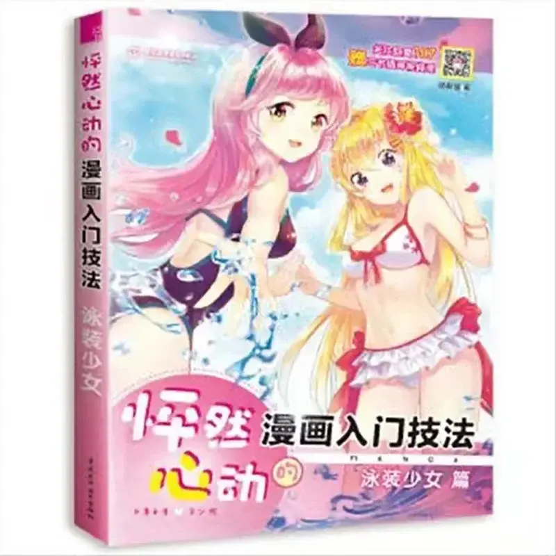 Comic Entry técnica livro para menina, biquíni bonito, desenho de linha, zero, básico Manga esboço tutorial, maiô menina