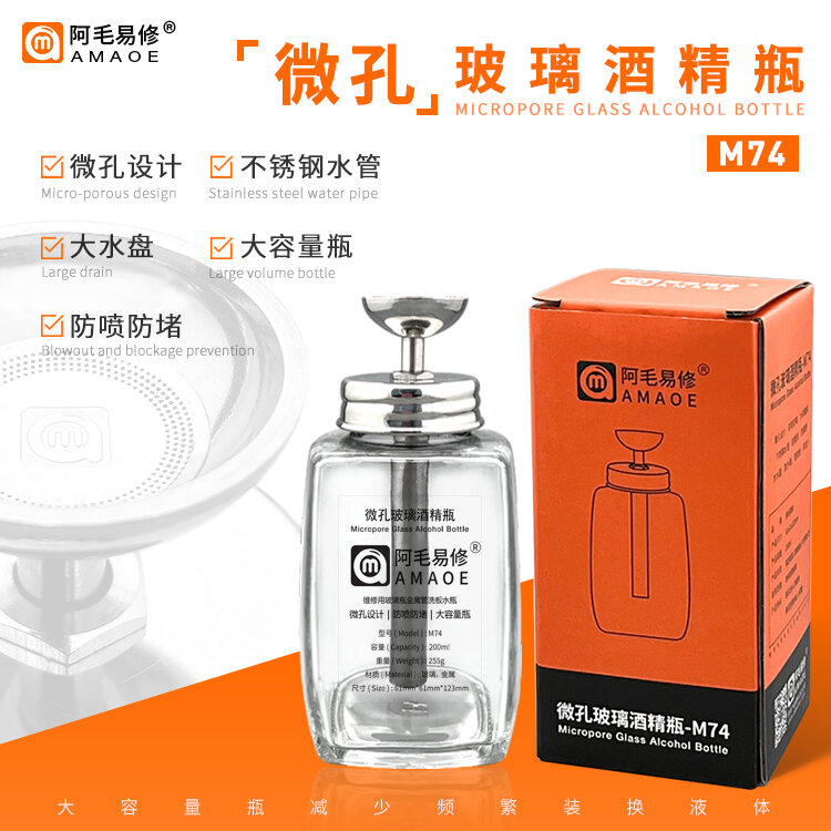 Suit toAMAOE Amautio /M74 alcohol bottle/glass wash plate water bottle/press type/micro hole/stainless steel tube/large capacity