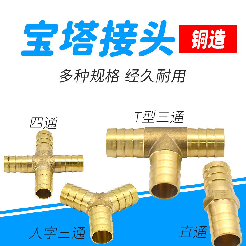 Conector de latón para tubería de Pagoda de cobre, accesorio de tubería de 2, 3 y 4 vías para manguera de 4mm, 5mm, 6mm, 8mm, 10mm, 12mm, 16mm y 19mm