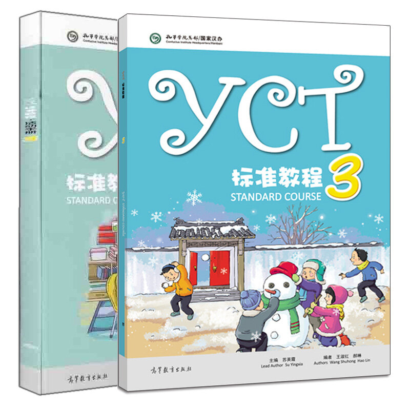 YCT 스탠다드 자습서 3 + 활동 매뉴얼 3 Su Yingxia 고급 교육 기자의 책