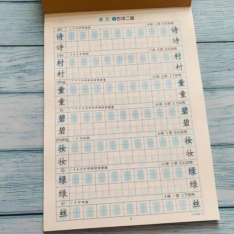 Alunos do ensino primário praticam caligrafia com caracteres chineses sincronizados, 300 palavras para crianças, novos personagens