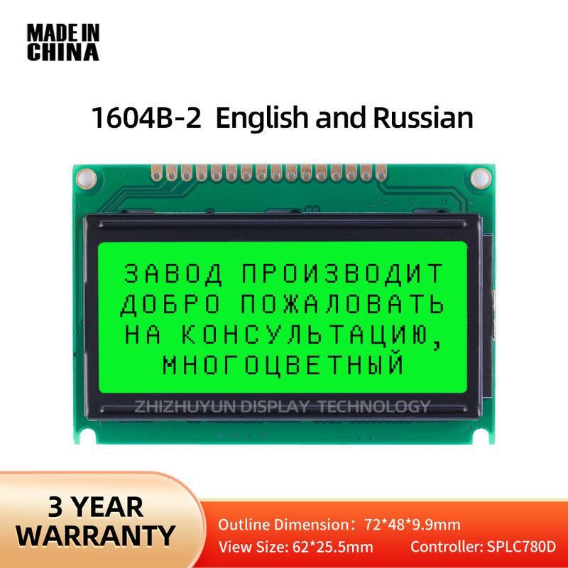 وحدة عرض LCD ، شاشة أحرف ، شاشة عرض صناعية ، ضوء زمردي أخضر ، نص أسود ، إنجليزية وروسية ،