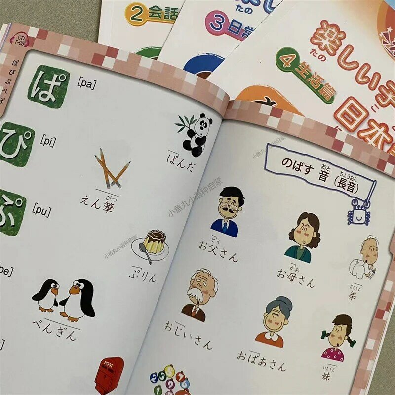 Точечная версия для чтения счастливого японского, Том 4, маленькие экспертные книги
