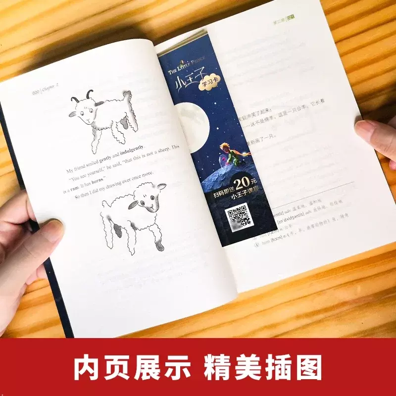 Mały książę chiński i angielski dwujęzyczna wersja angielska powieść arcydzieło do czytania książki przez Saint-Exupery
