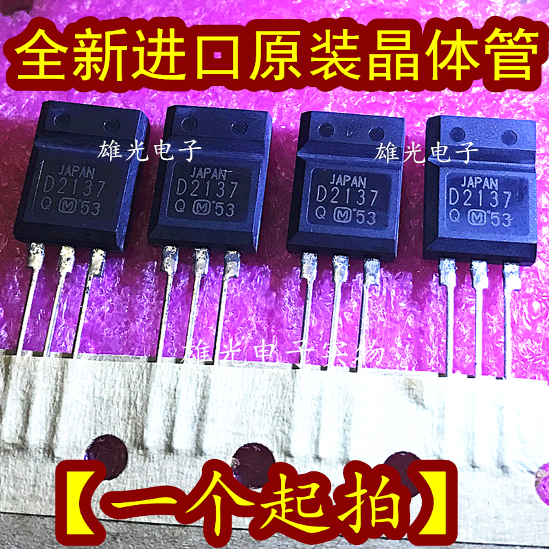 TO-220F/로트 20 개, 2SD2137 D2137 2SD2137-Q