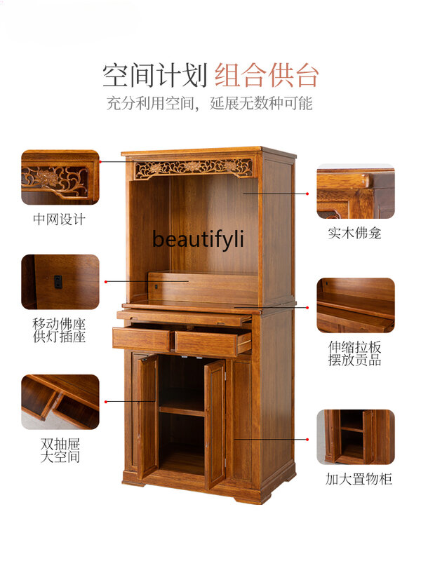 الصلبة الخشب الحد الأدنى خزانة للمنزل ، خزانة الملابس ، بوذا المتخصصة ، النمط الصيني الجديد