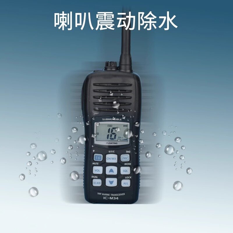 ICOM IC-M34 Two Way Radio Walkie Talkie Unlimited Range Handheld Marine