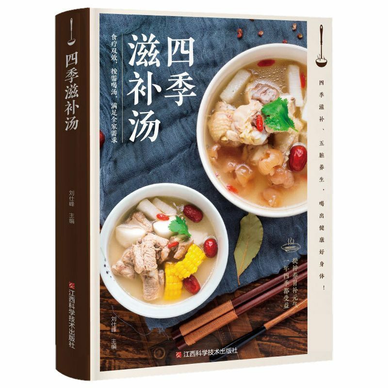 4 Seasons Nourishing Soup Cooking Livros, Nutritious Soup Cooking Book, Encyclopedia of Healthy Soup Recipe