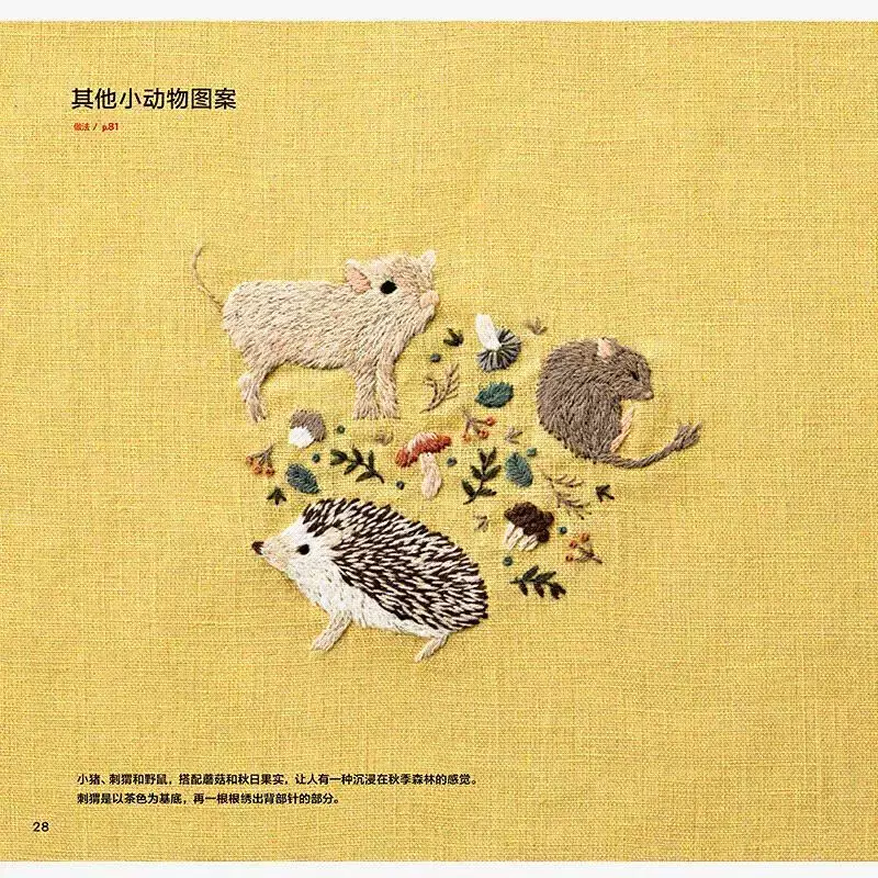 Flower and Animal Embroidery Book DIY Rabbit, Bird Pattern Gold Bag Crochet Technique Books