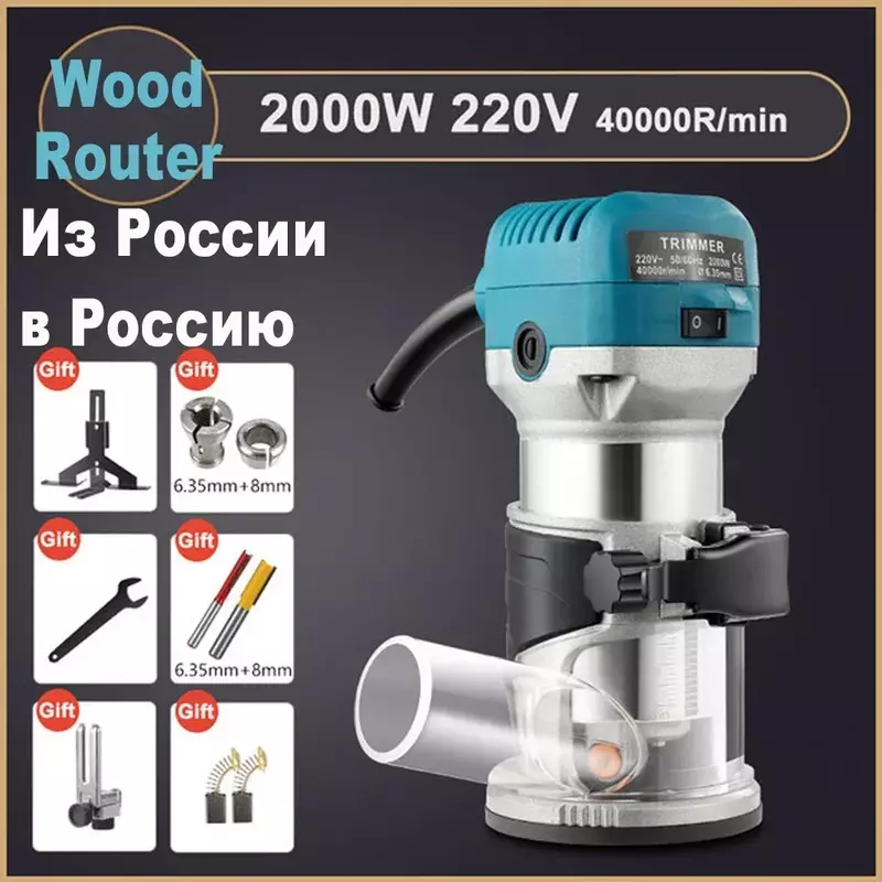 Recortadora eléctrica de madera, fresadora manual de 2000W, 220V, 40000RPM, herramientas de bricolaje para el hogar