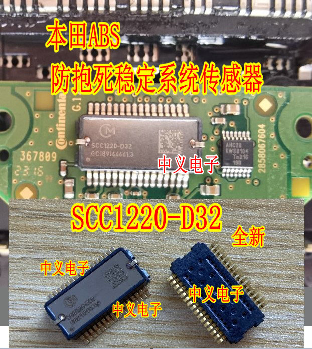 SCC1220-D32個のabs