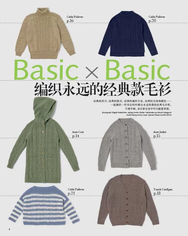 New Basic Sweater Knitting Wool Ball 35 Geometric Patterns Weave Books for women Knitted Cardigan Coat Vest