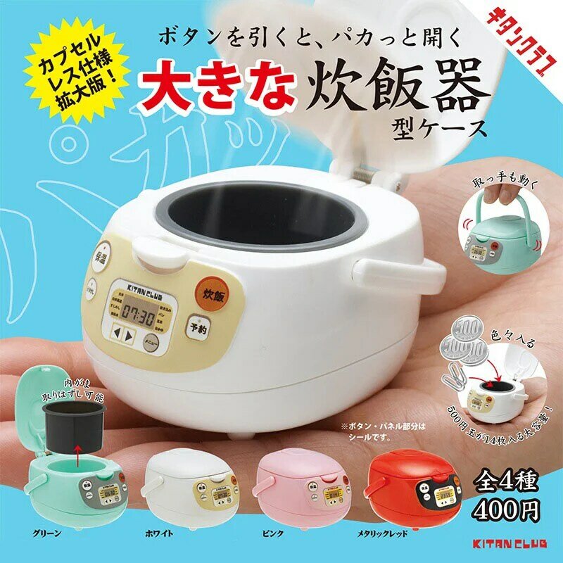 Japan KITAN Gashapon Capsule Toy Miniature Model Mini Rice Cooker Kitchen Appliance Gacha Table Ornaments Kids Gifts