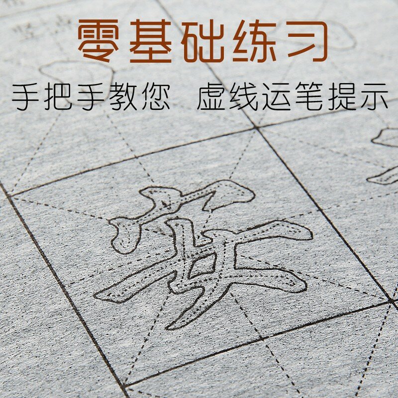 Set di panni per scrittura ad acqua per principianti addensato Script da corsa di Wang Xizhi scrittura ad acqua vuota calligrafia broccato Pavilion Prefac