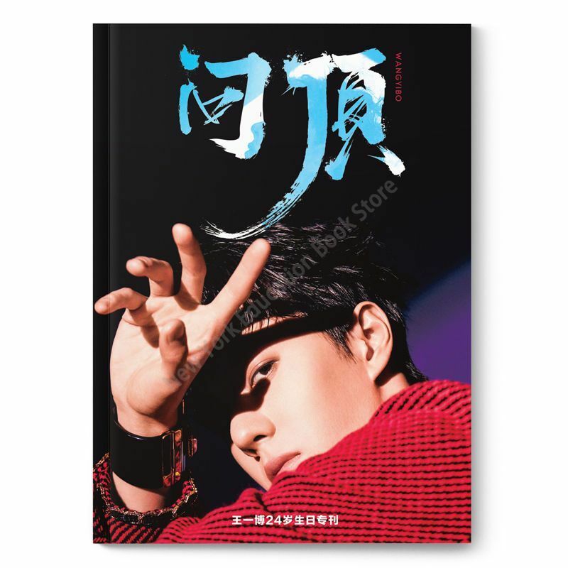 Wang Yibo-Álbum fotográfico de alta definição, Atlas grande, estrela circundante, "Ask Top"