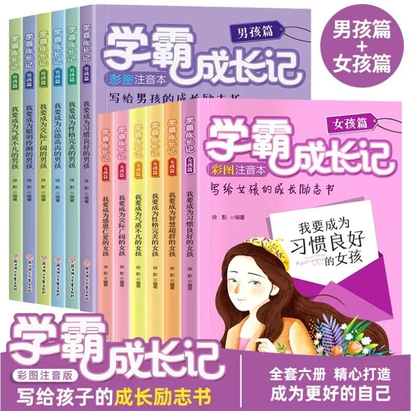Scholarly Growth Notes for Boys and Girls Extracurricular Reading for Primary School Students Campus Inspirational Books