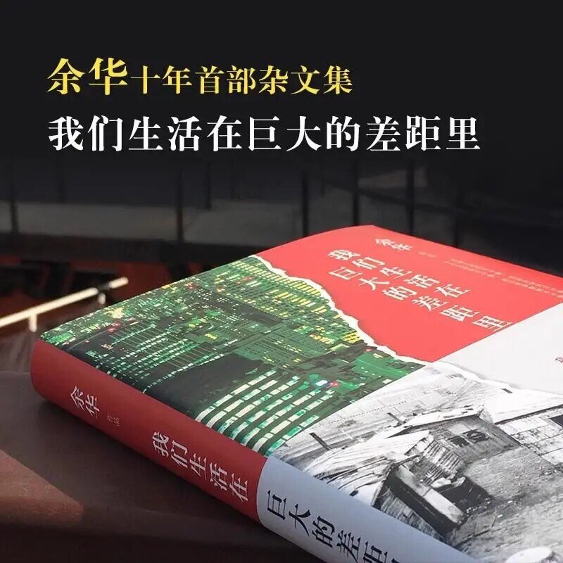 Vivemos em uma enorme lacuna Coleção de Ensaios, Romances Literários Clássicos e Livros de Yu Hua