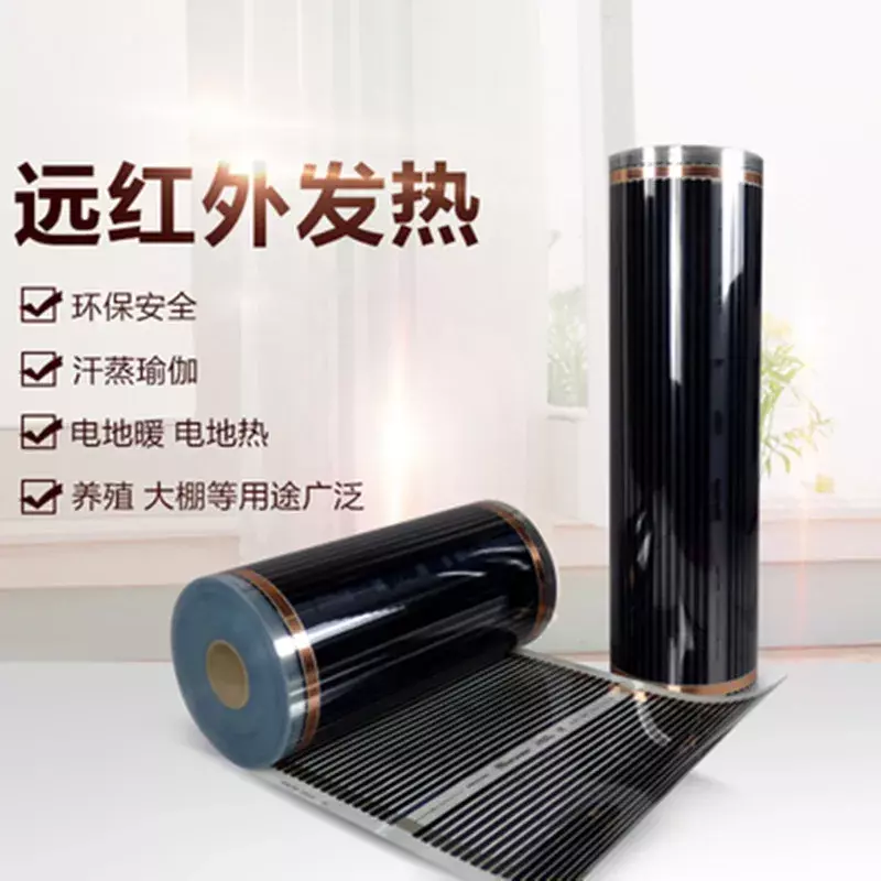 50cm*4m 50cm*2m Electric Heating Film Infrared Underfloor Foil Warming Mat 220V 220W Floor  Systems & Parts