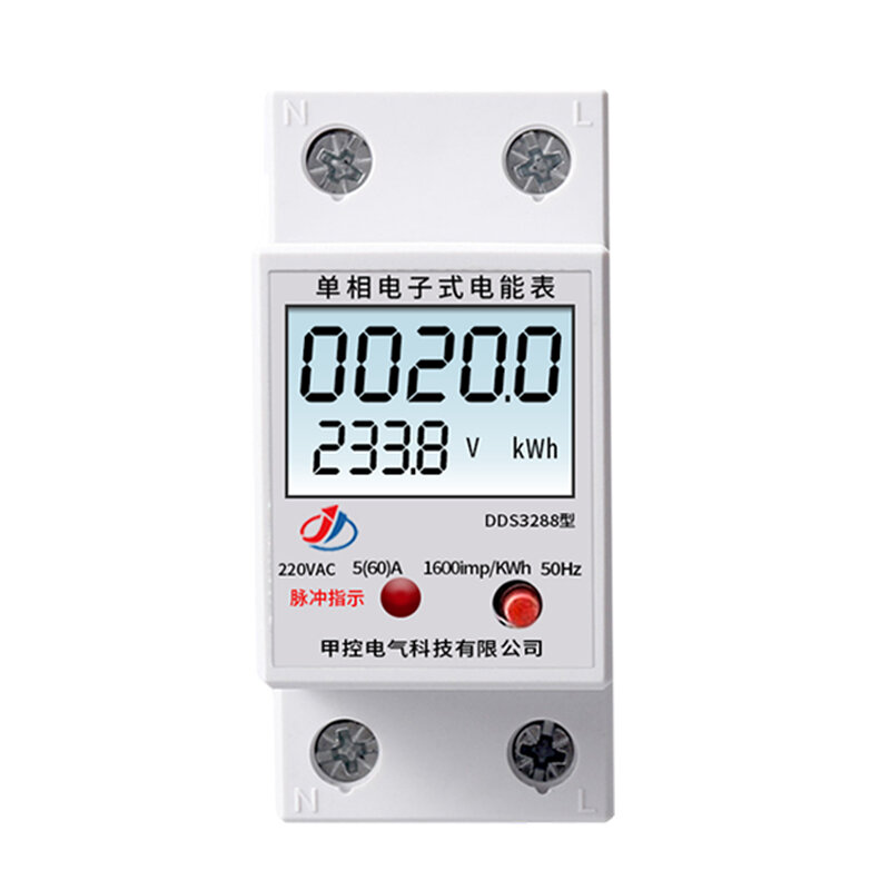 Home electricity meter reset intelligent miniature 220v kilowatt-hour meter guideway multi-function WIFI remote meter