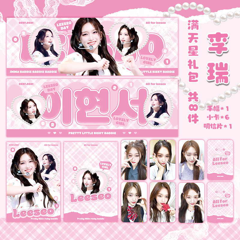8 sztuk/zestaw Kpop Hot Idol IVE wysokiej jakości wsparcie opakowanie na prezent Lomo kartka pocztówka szerokość dłoni Wonyoung Yujin Gaeul LIZ Leeseo Rei