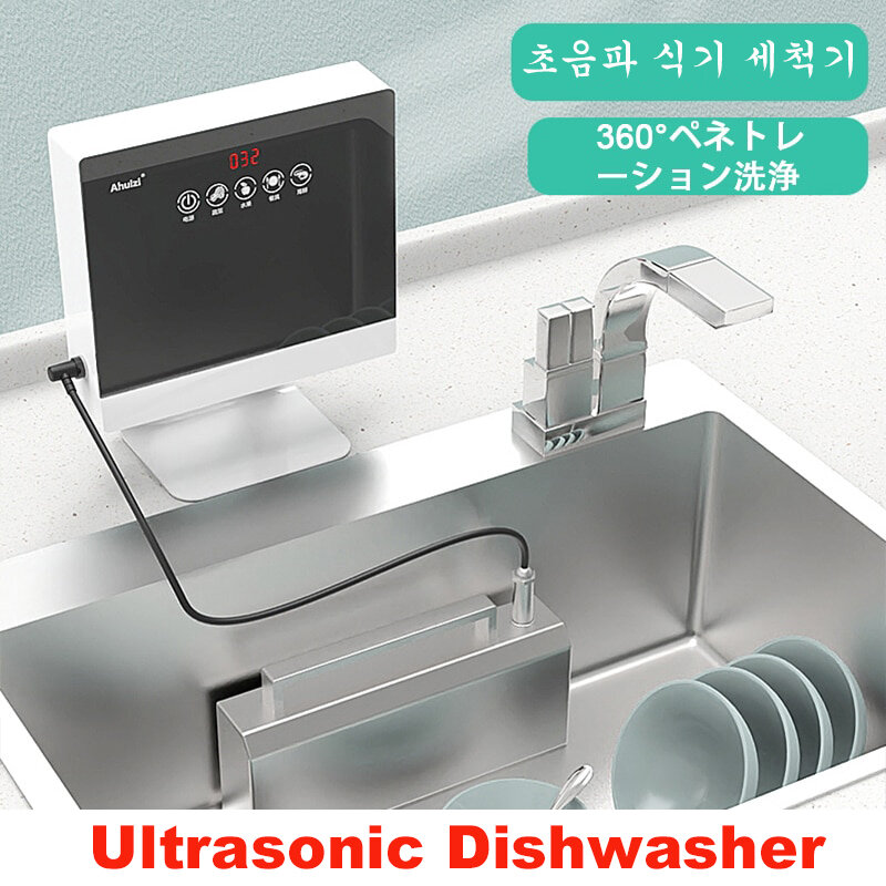 Wastafel dapur otomatis, 110V/220V untuk rumah tangga, mesin cuci piring ultrasonik portabel kecil berdiri bebas instalasi versi bahasa Inggris