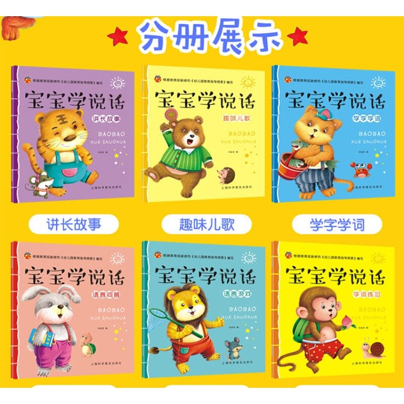 2-6 Jaar Oude Kinderen Taalverlichting Training Kinderen Verhaalboek Voor Het Slapengaan 10 Boeken/Set Baby Leren Spreken