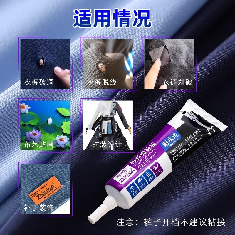 50ML Fabric Repair Glue Soft For Denim Jeans Clothes Chiffon With Precision Applicator Tip DIY Cloth Sticky Painting Phone Case