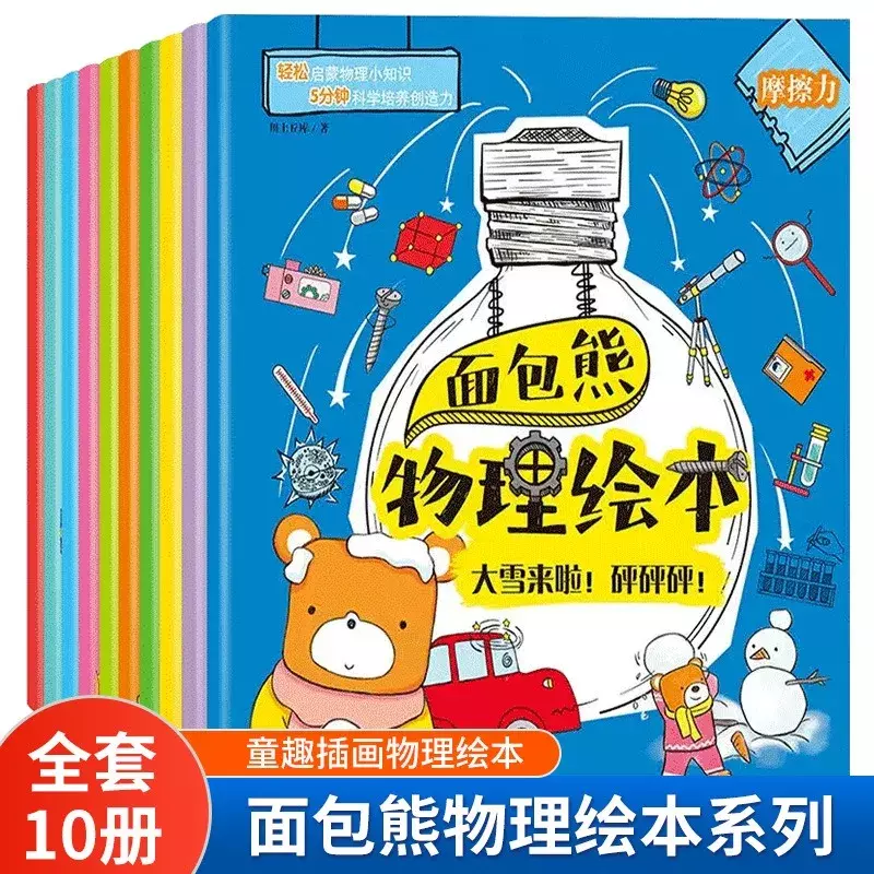 Книга с изображением хлеба медведя физики Исследование Детского логического мышления научная книга с изображениями