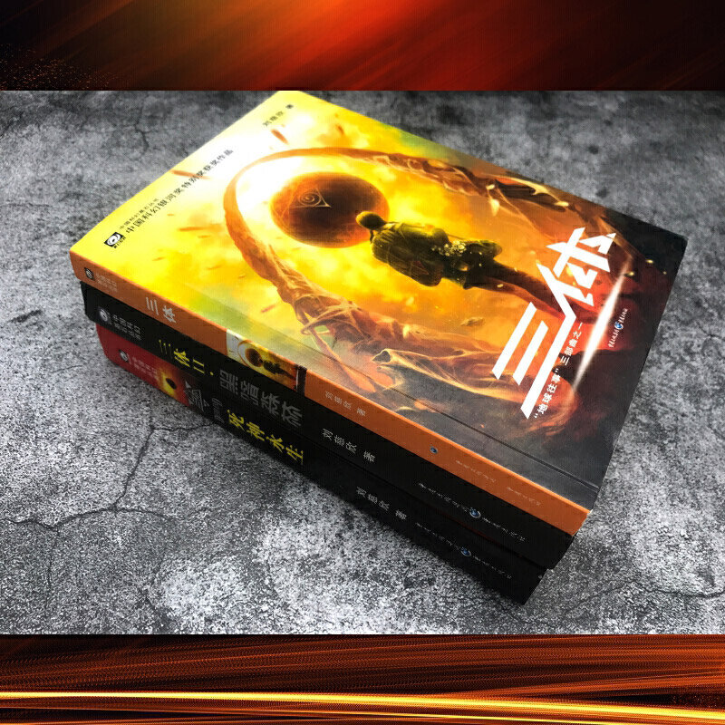 สาม-Body Complete Works สามเล่ม Liu Cixin นิยายวิทยาศาสตร์ Full Hugo Works Collection การทดสอบสมอง Growth หนังสือ