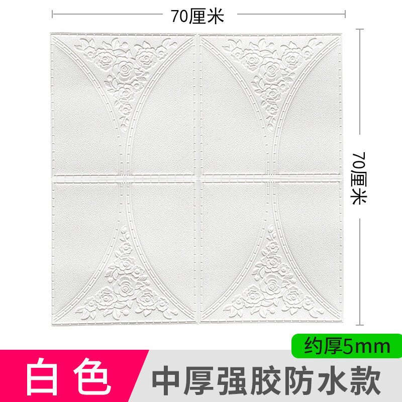 2024 three-dimensional wall sticker wall self-adhesive decorative bedroom waterproof moisture-proof anti-collision
