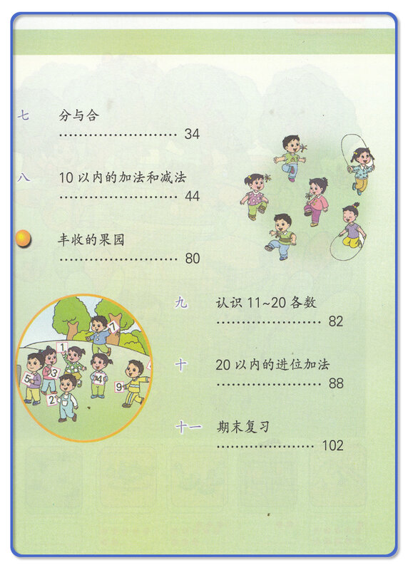 Jiangsu Version 6 Books Primary School Math Textbook Children Learning Mathematics Students Textbooks Grade 1-3