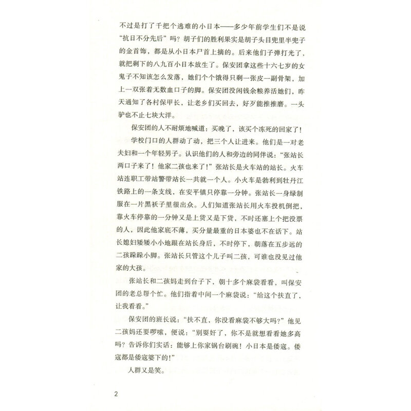 Libro literario Xiao Yi Duo He de Yan Ge Ling (edición china), novedad de 2022