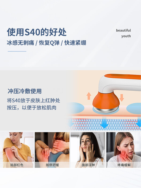 Free Shipping Beauty Home Facial Cold Compress Inductive Therapeutical Instrument Beauty Salon Soothing Shrink Pores