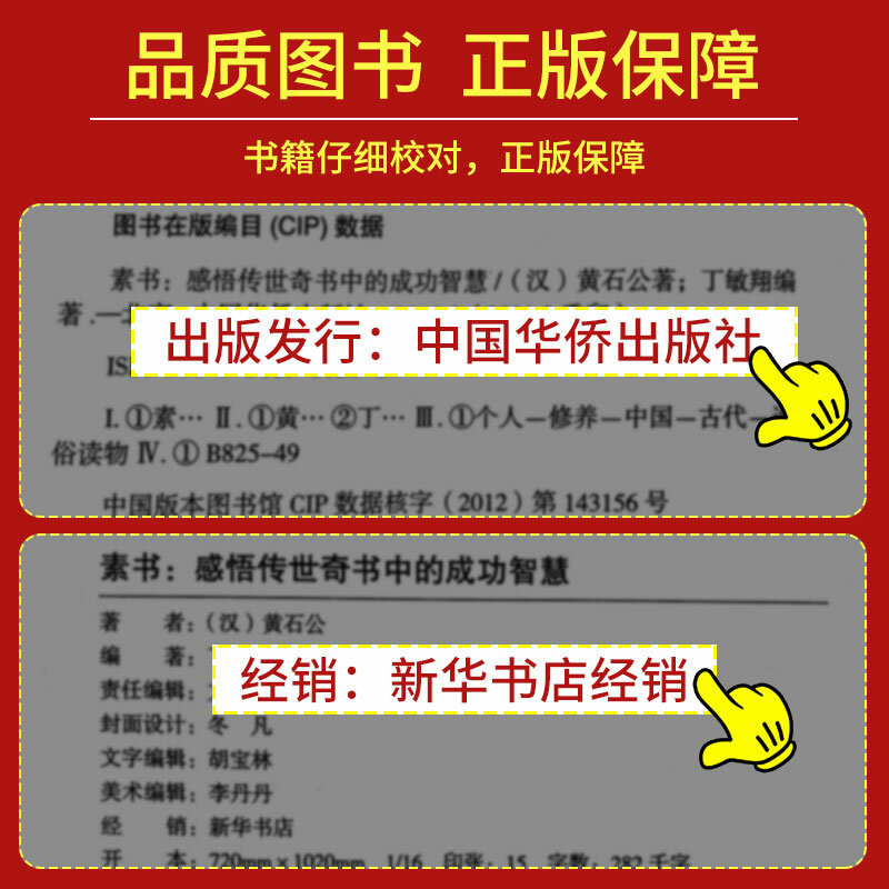 2022 جديد SuShu كتاب هوانغ شي غونغ جوهر الكلاسيكية الصينية الاتصالات أعمال كاملة بليغة التدريب الكتب المدرسية