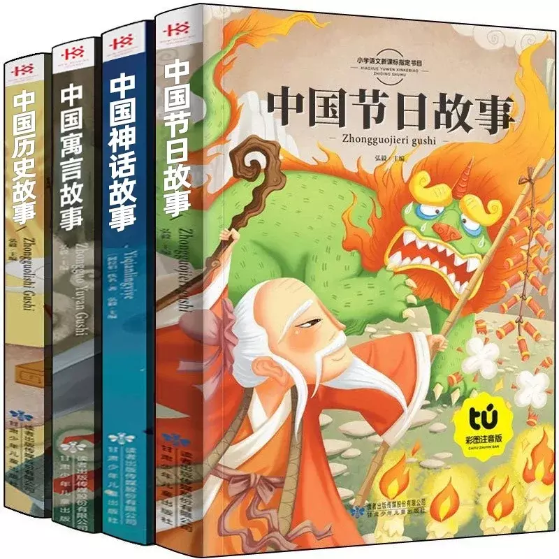 Libros de mitología para niños, festivales tradicionales, fábulas, cuentos históricos, lectura, extracurriculares, chinos
