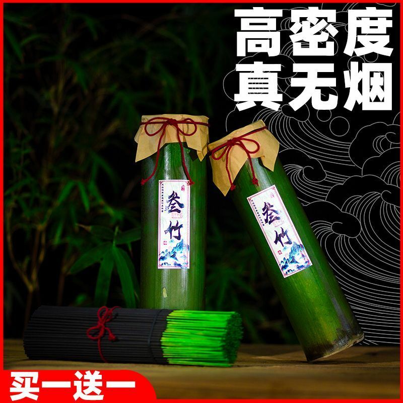 Home culto dio incenso incenso senza fumo fortuna bambù naturale carbone benedizione firma Guanyin preghiera Wooder incenso
