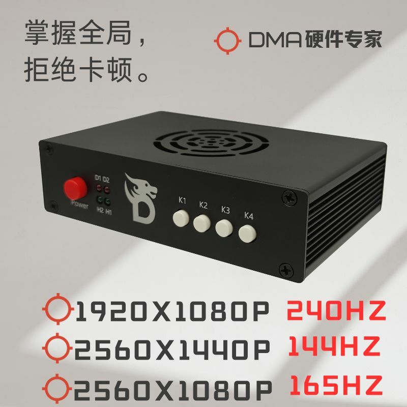 เครื่องอัดวิดีโอ Fuser240Hz แบบ DMA อุปกรณ์ประมวลผลวิดีโอ HDMI DMA ชิ้นส่วนคอมพิวเตอร์คุณภาพสูง