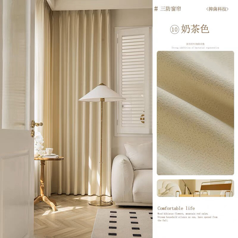 Modern Simple Solid Color Curtains for Living Dining Room Bedroom Waterproof Milk Tea Color Blackout Cloth Customized
