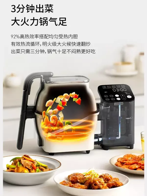 Automatic Stir-fry Machine Lazy Frying Pan Intelligent Stir-fry Robot Home Cooking Machine Wok Pot Cooker Fried Rice 220v