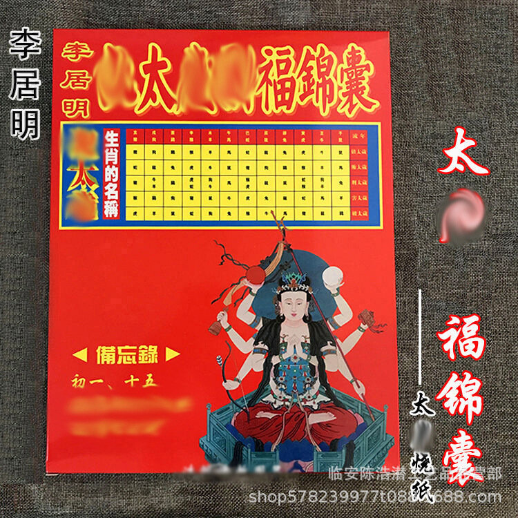 Bolsa de brocado de conejo Li Juming, versión Tai Xiang Bao, pollo, ratón, dragón, caballo, pequeña bolsa de bendición, bolsa de año primitivo, 2023