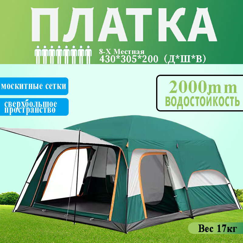 Freedom-tente de camping à double étage pour 5 + personnes, ultralégère, en plein air, pour jeux vidéo