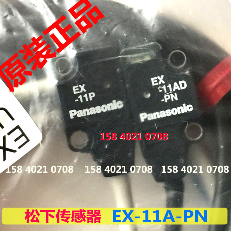الاستشعار الكهروضوئية EX-11A-PN (EX-11P + EX-11AD-PN)