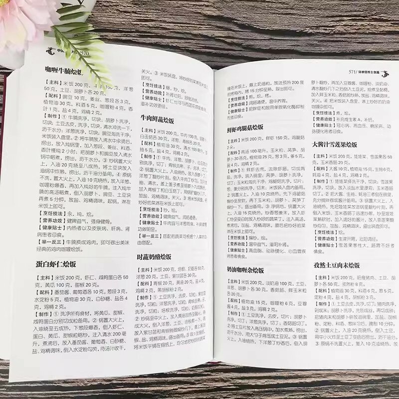 Komplette Sammlung von chinesischen Küche (Hardcover) Spezialitäten und Köstlichkeiten lecker und leicht zu kochen hausgemachte Gerichte