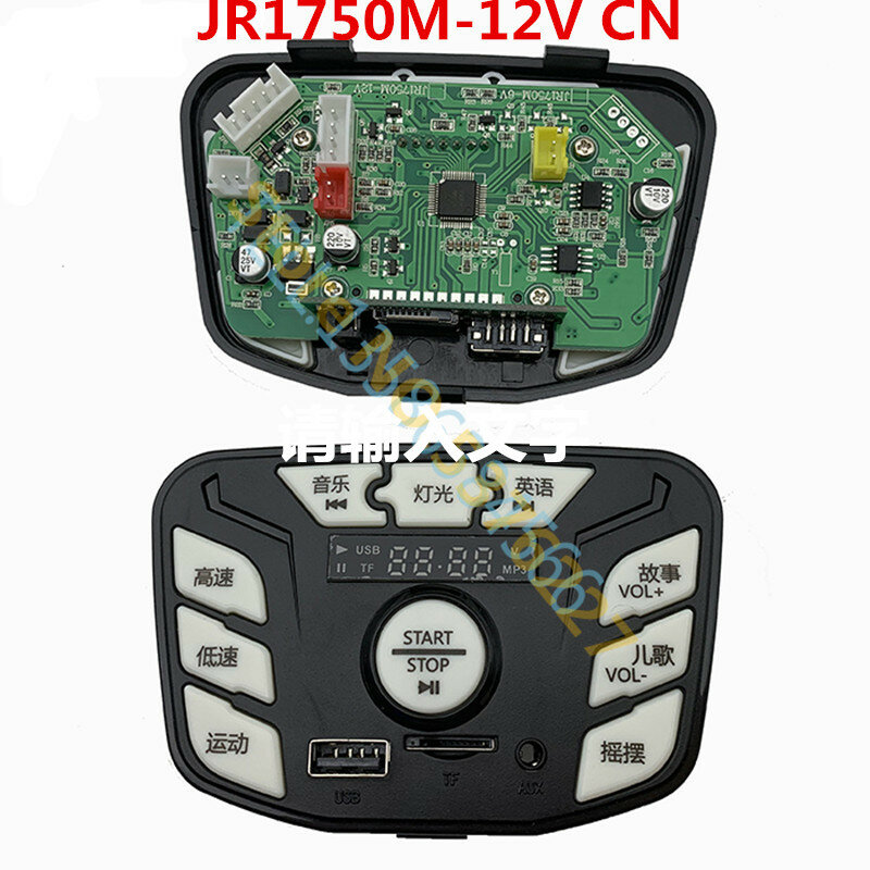 JY-01 E363478 JR1750M-12V Bluetooth Multifunctional Central Control Panel for Kids Powered Ride on Car Replacement Parts