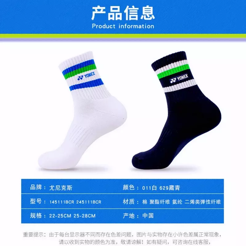 Носки для бадминтона YONEX, утолщенные спортивные носки с подкладкой, впитывающие пот и дезодорирующие, для фитнеса и бега, на 75-ю годовщину, 145111