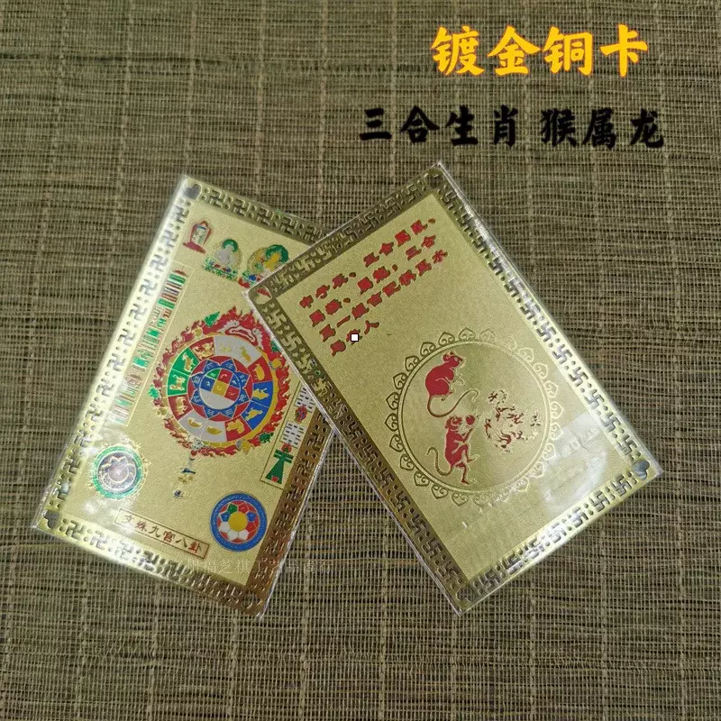 Three in One Zodiac Sign Gold Card and Hewang Brand Tiger Horse Dog Rabbit Sheep Pig Male and Female Mascots Metal Buddha Card